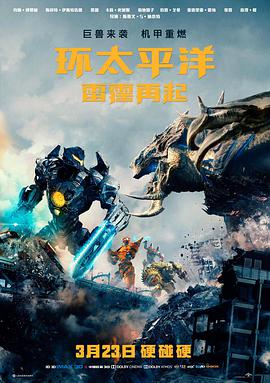 极速狂飙 电影 2025